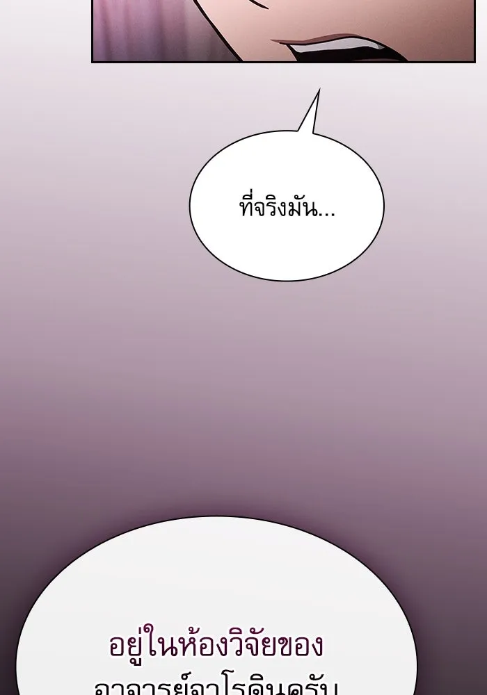 Academy’s Genius Swordmaster – นักดาบอัจฉริยะจากอะคาเดมี Chap 58 - Next Chap 59