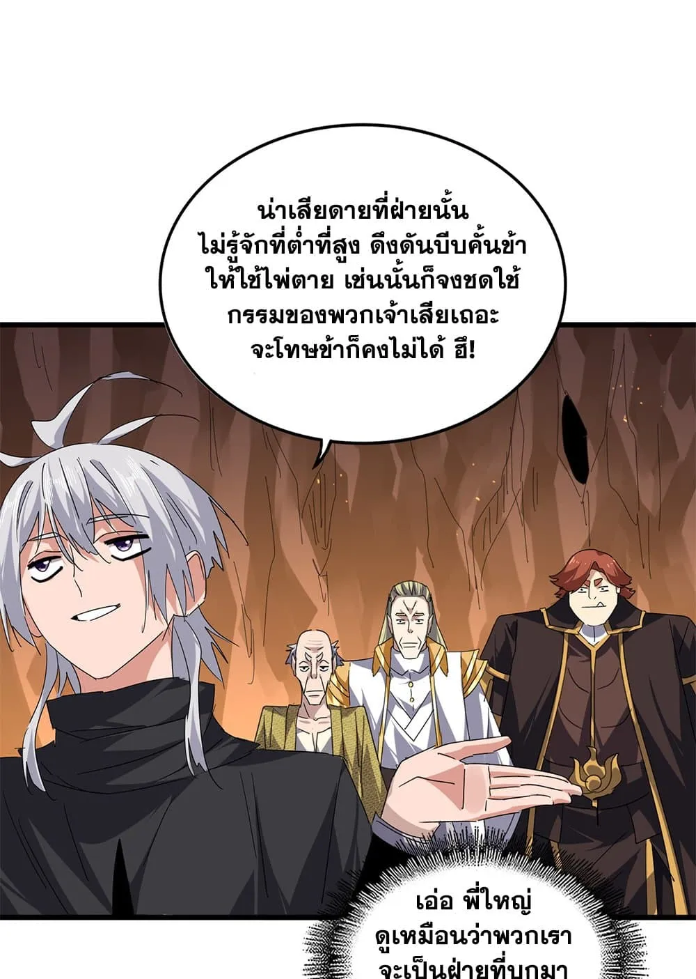 Magic Emperor Chap 772 - Next Chap 773