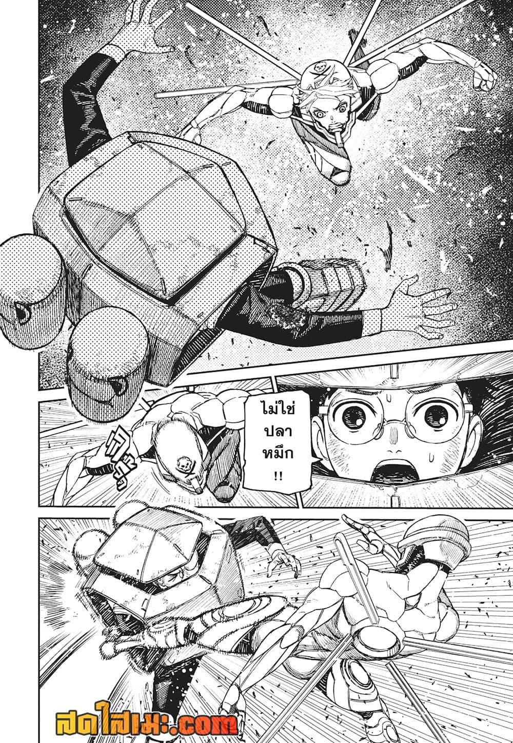 DANDADAN Chap 189 - Next Chap 190