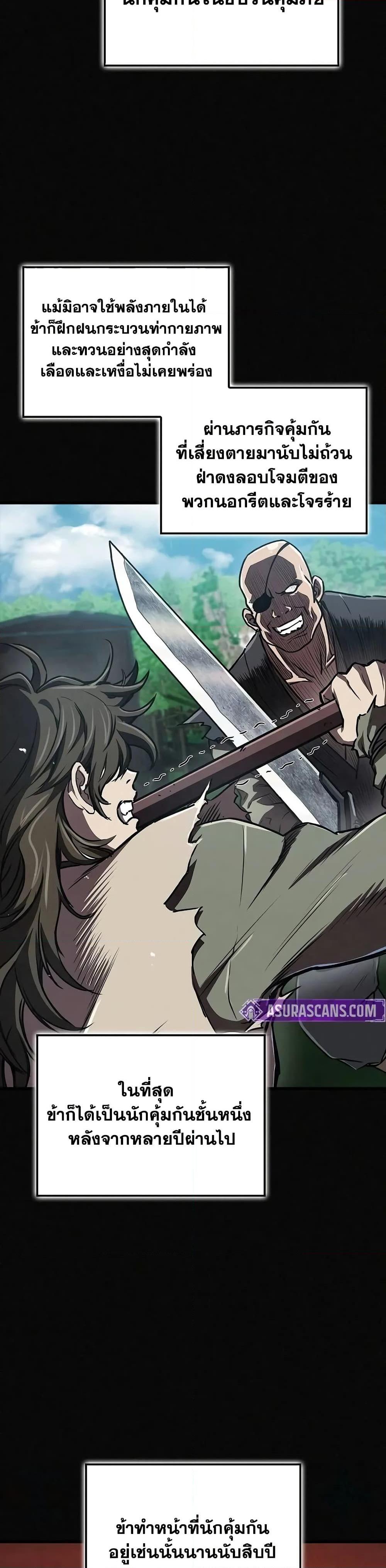 The Demonic Cult Instructor Returns Chap 12 - Next Chap 13