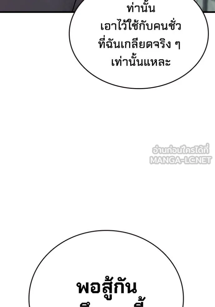 The Great War Chap 60 - Next Chap 61