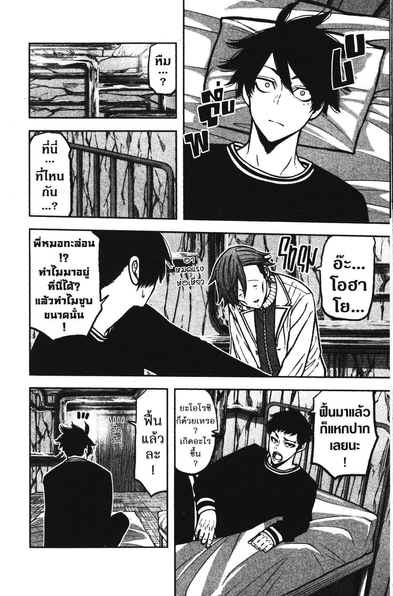 Tougen Anki Chap 75 - Next Chap 76