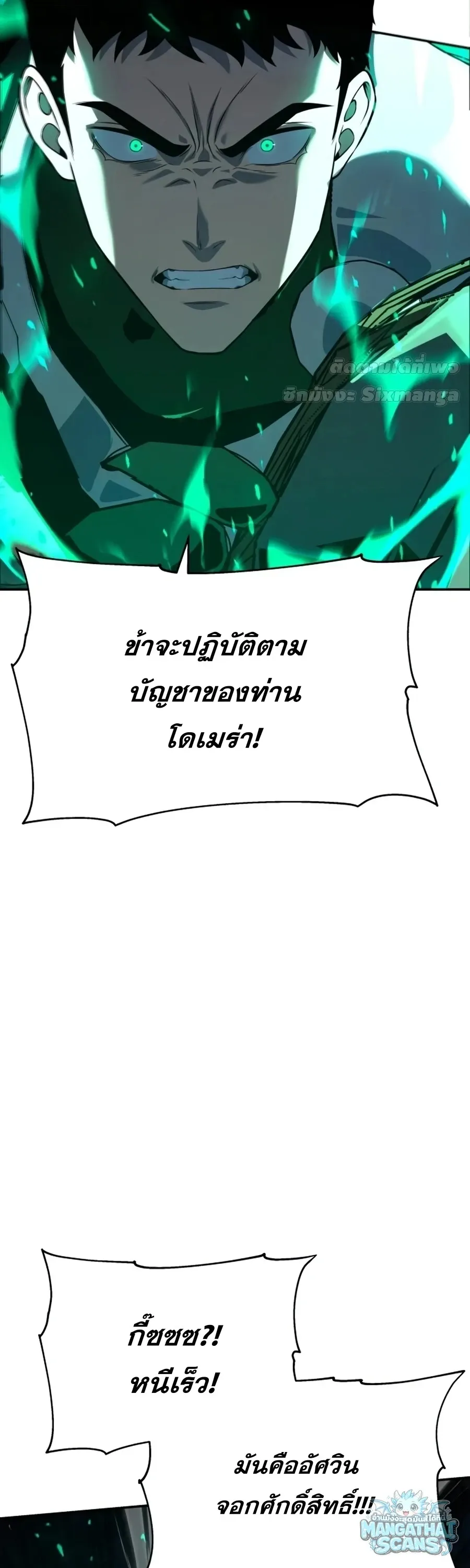 The Knight King Who Returned with a God Chap 161 - Next Chap 162