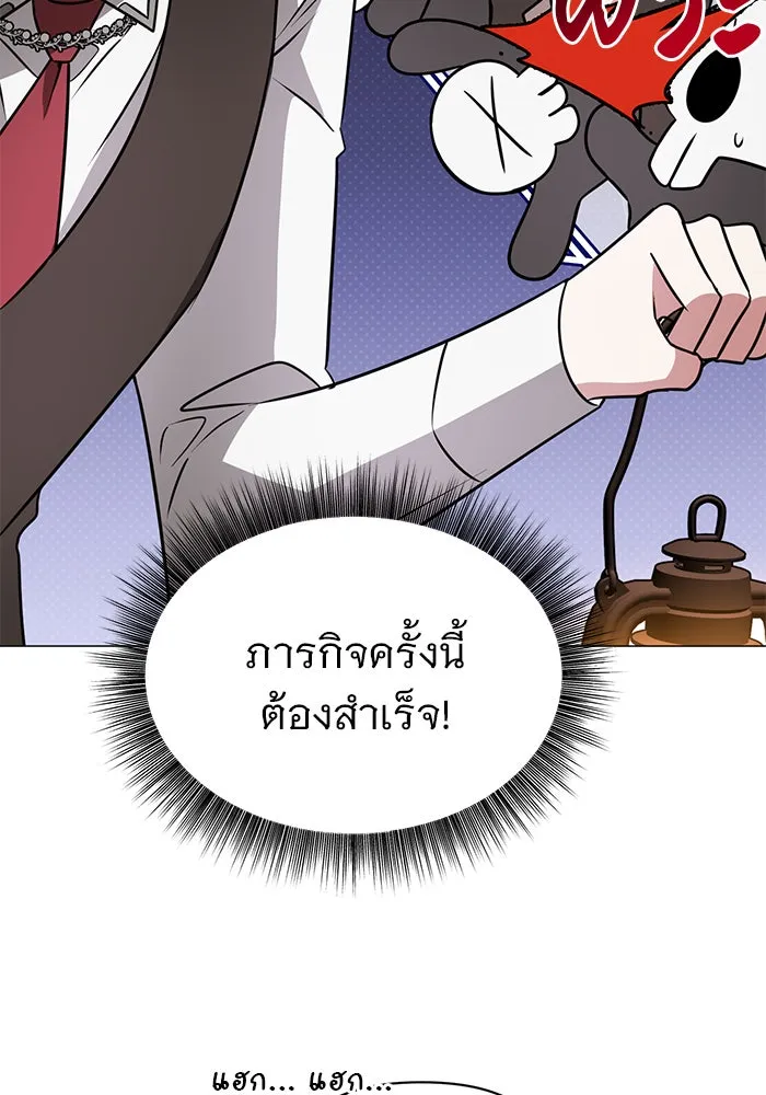 The Academy Is Doomed Chap 47 - Next Chap 48