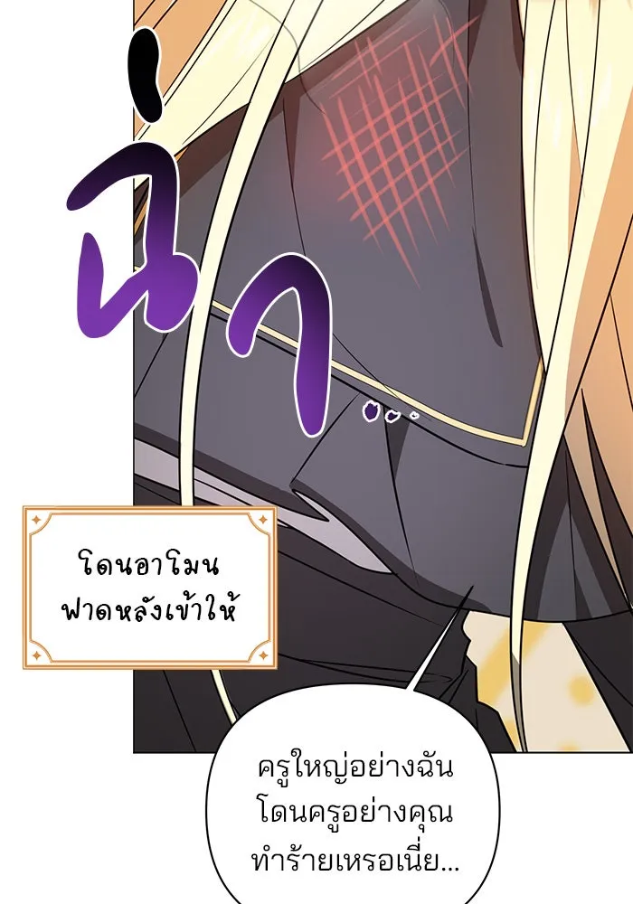 The Academy Is Doomed Chap 44 - Next Chap 45