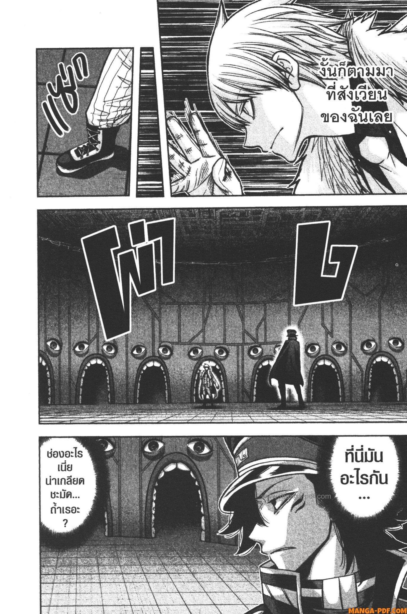 Tougen Anki Chap 100 - Next Chap 101