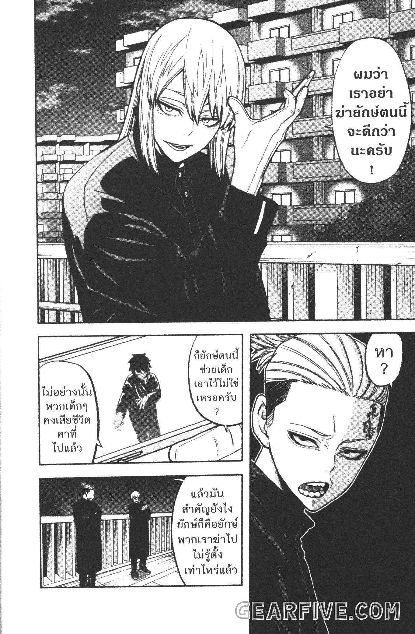 Tougen Anki Chap 39 - Next Chap 40