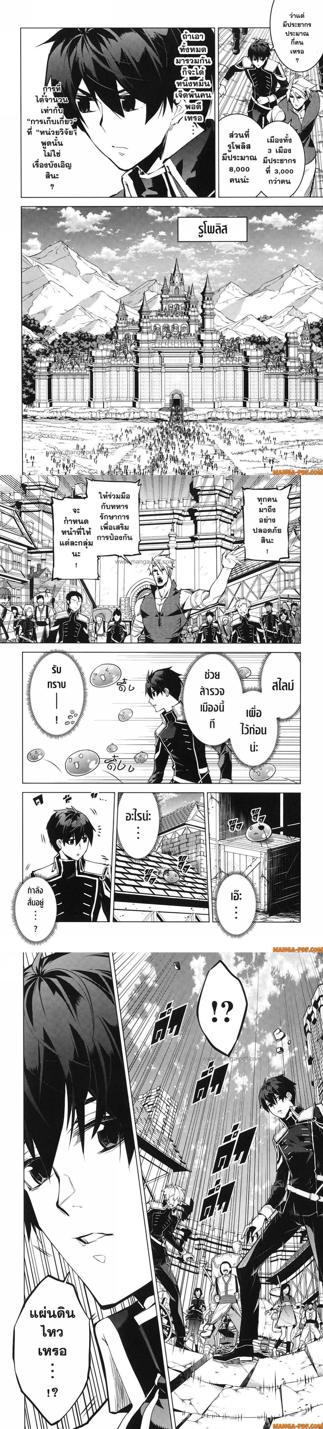 Tensei Kenja no Isekai Life Chap 65 - Next Chap 66