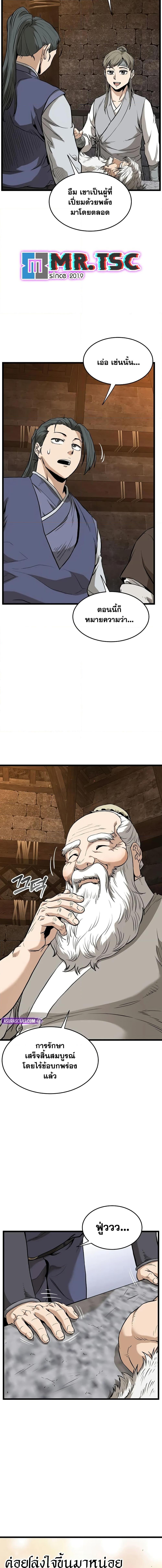 Murim Login Chap 232 - Next Chap 233