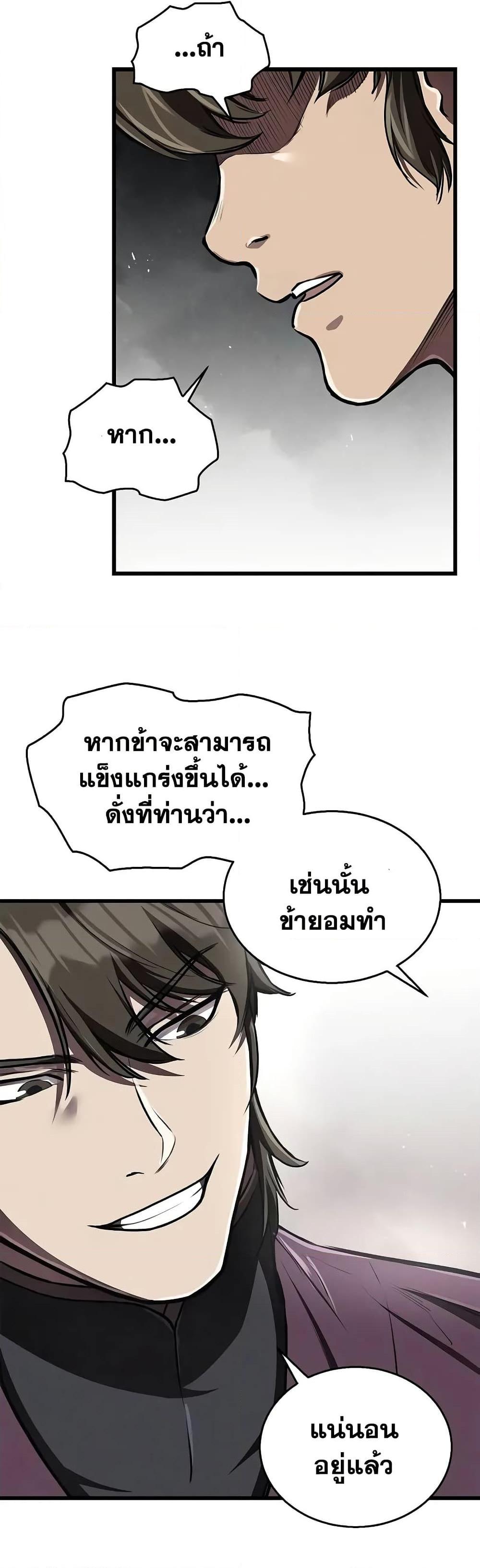 The Demonic Cult Instructor Returns Chap 8 - Next Chap 9