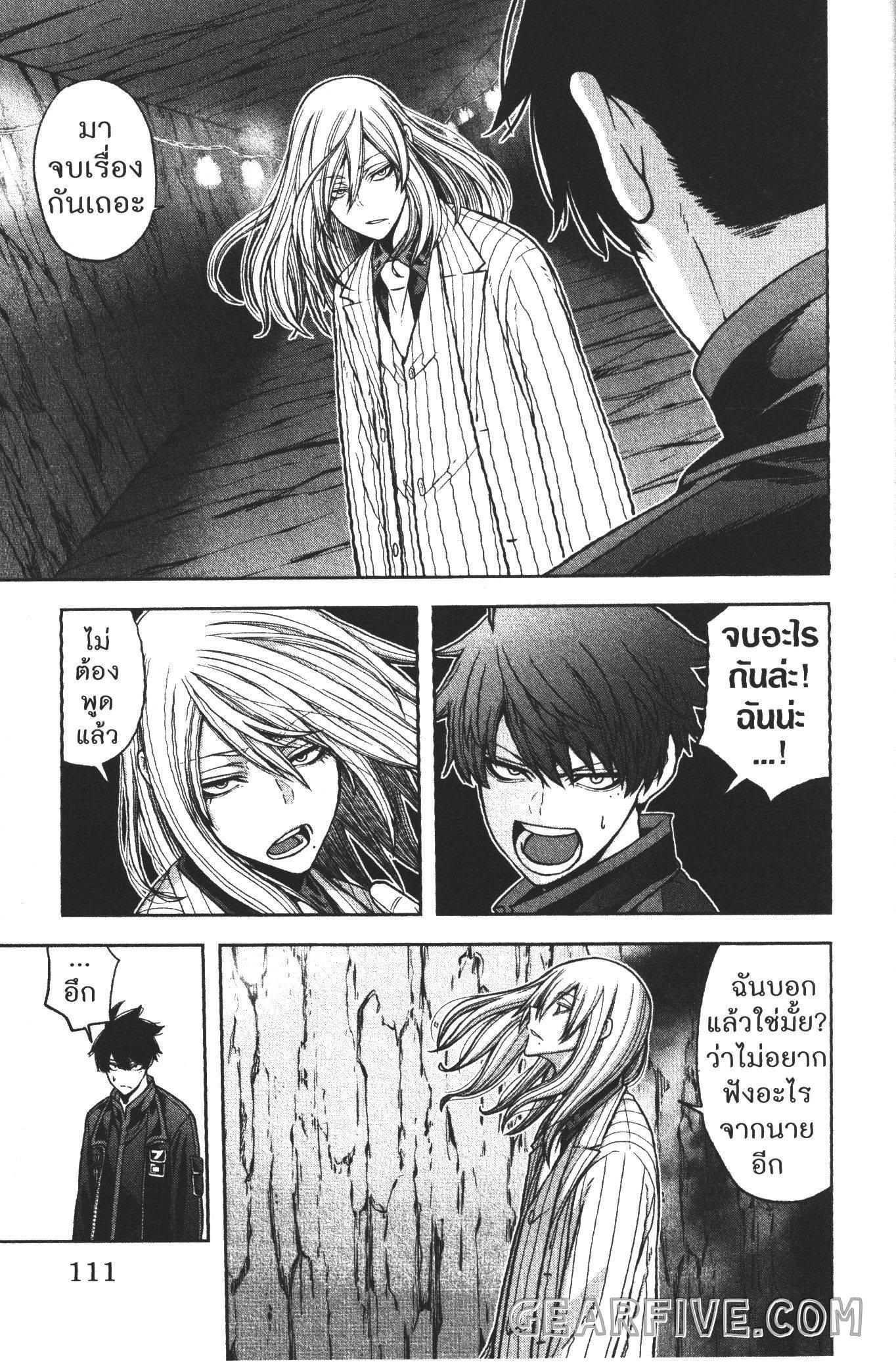 Tougen Anki Chap 57 - Next Chap 58