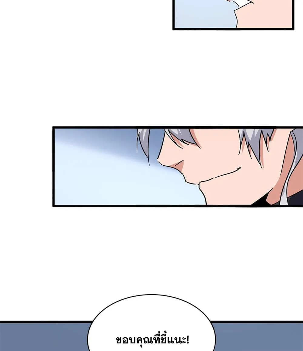 Magic Emperor Chap 710 - Next Chap 711