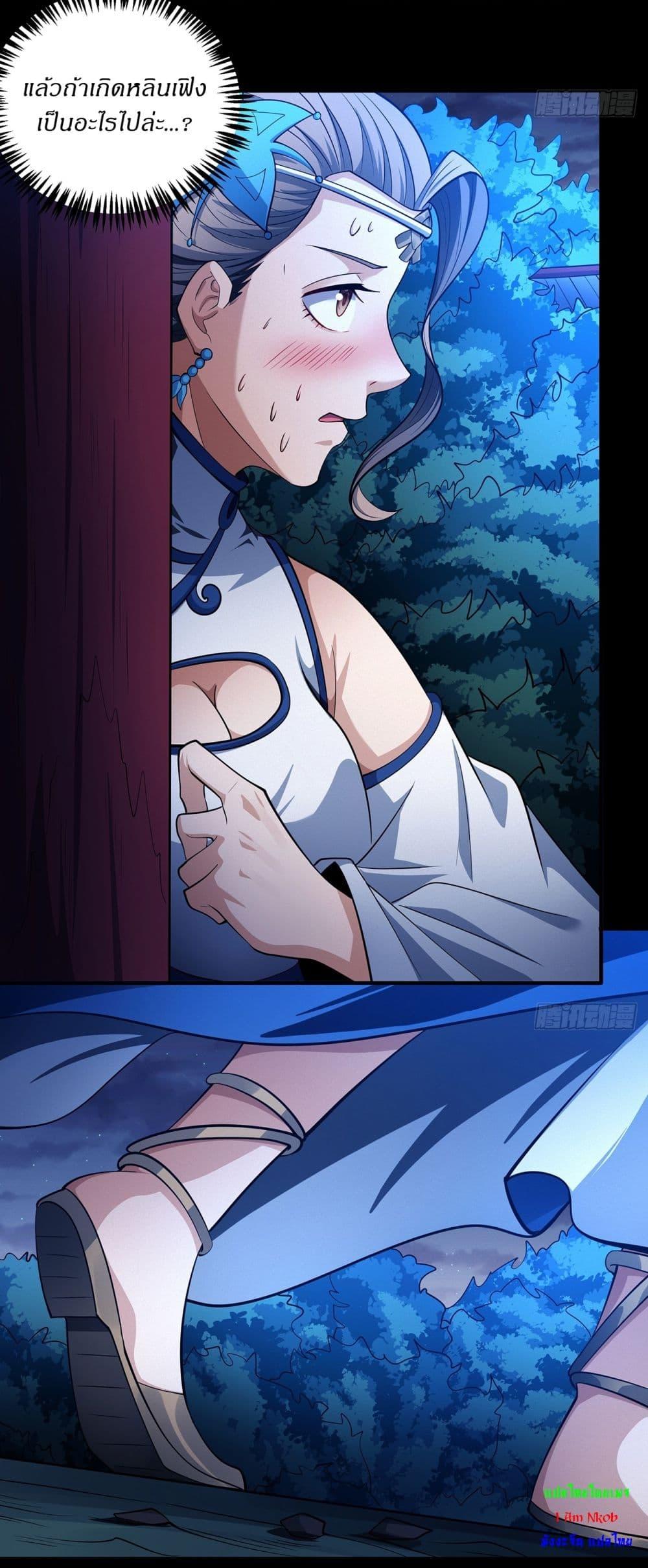 God of Martial Arts Chap 648 - Next Chap 649