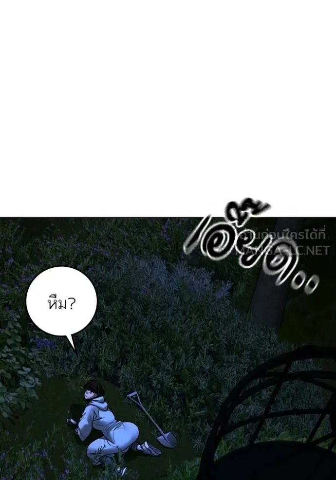 Reality Quest Chap 176 - Next Chap 177