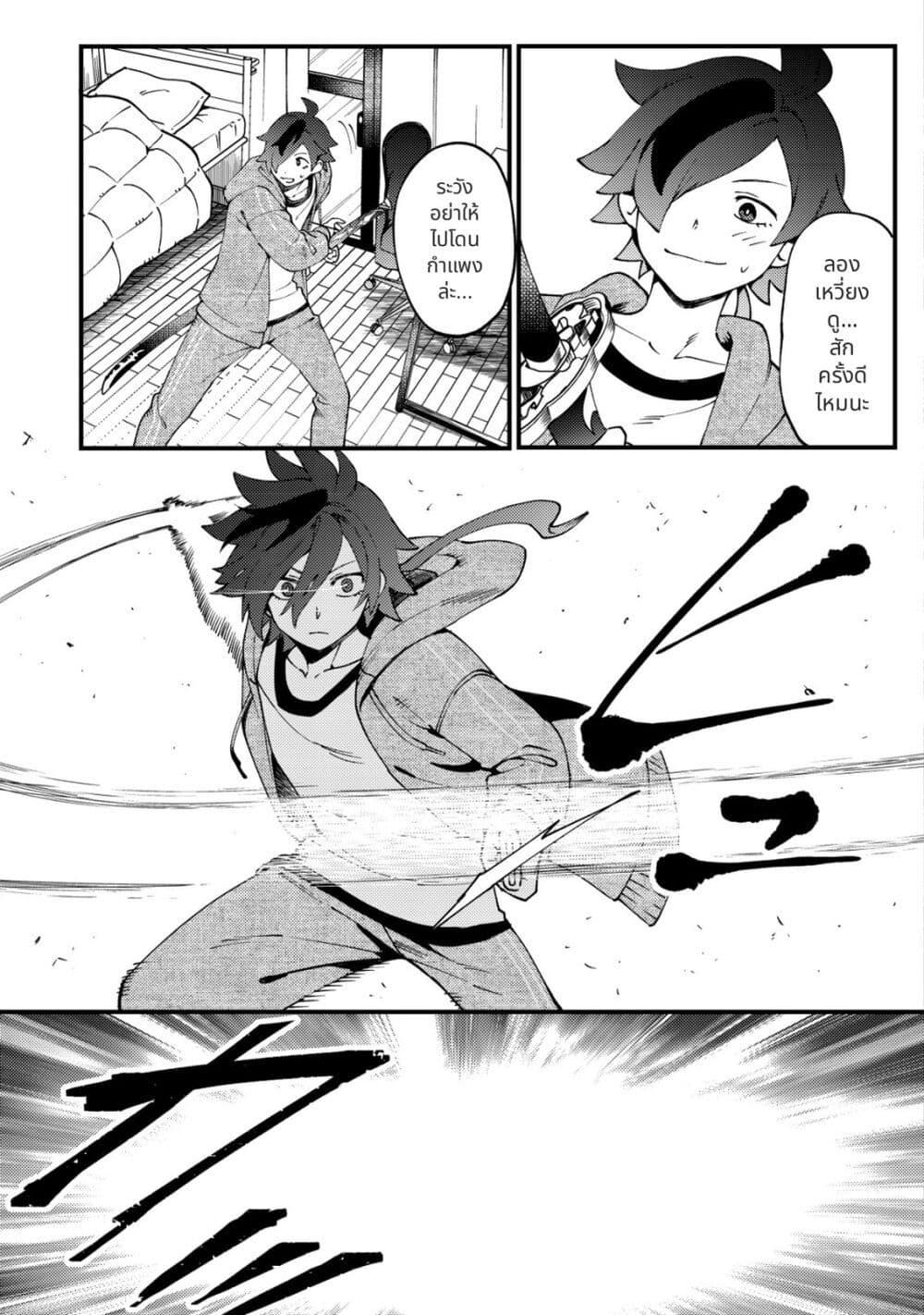 Tsuuhan de Katta Youtou ga Gachi datta: Tameshigiri Shitara Kuukan ga Sakete Isekai ni Tobasareta Ageku Densetsu no Yuusha da to Kanchigai Sarete Komatteimasu Chap 1 - Next Chap 2