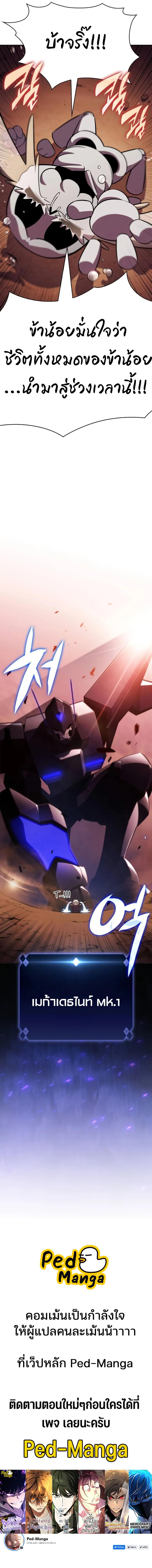 Solo Max-Level Newbie Chap 191 - Next Chap 192