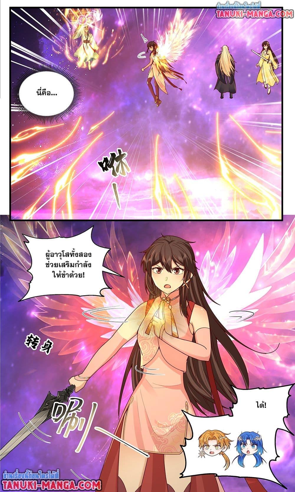 Martial Peak เทพยุทธ์เหนือโลก Chap 3824 - Next Chap 3825