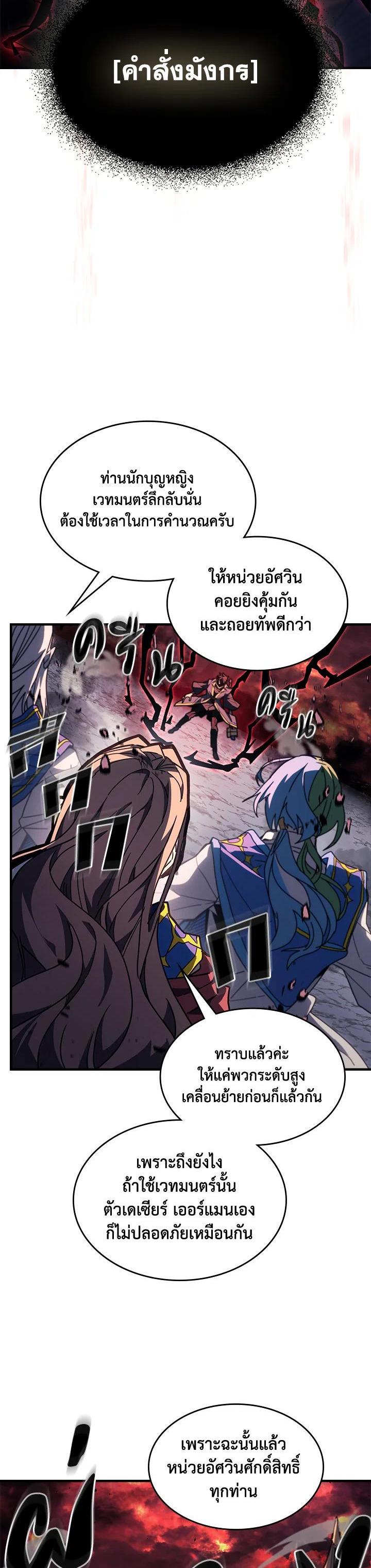 A Returner’s Magic Should Be Special Chap 233 - Next Chap 234