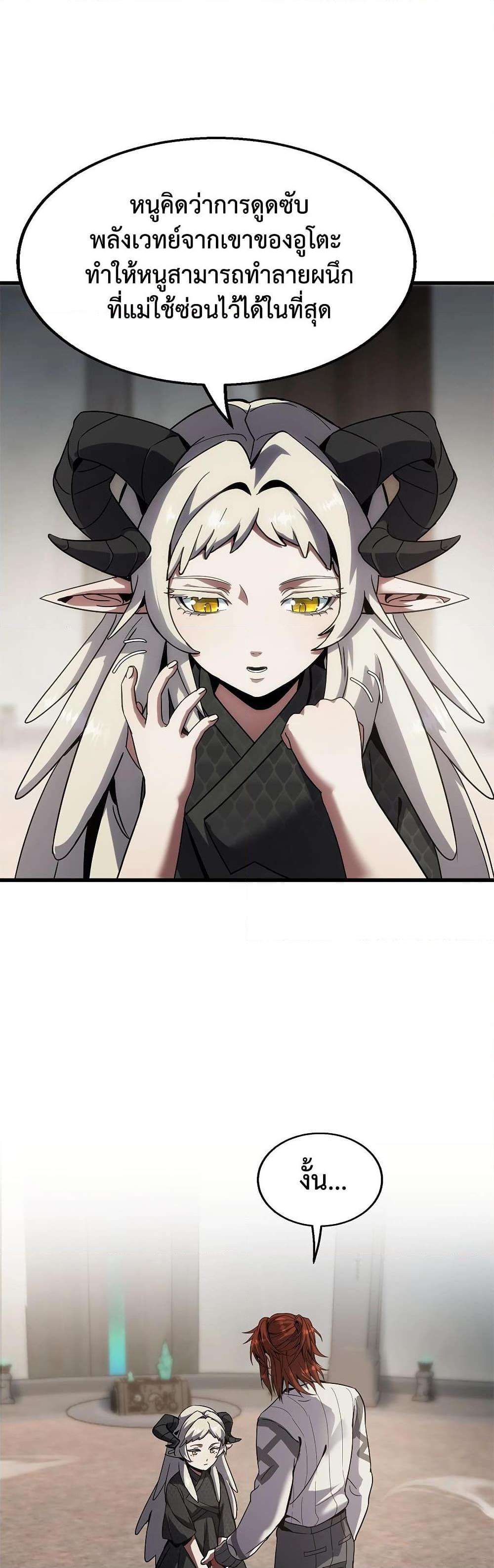 The Beginning After The End Chap 225 - Next Chap 226