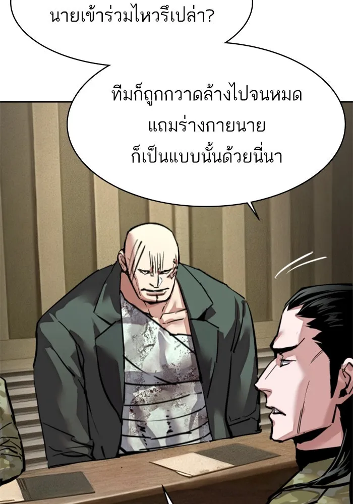 Mercenary Enrollment Chap 255 - Next Chap 256