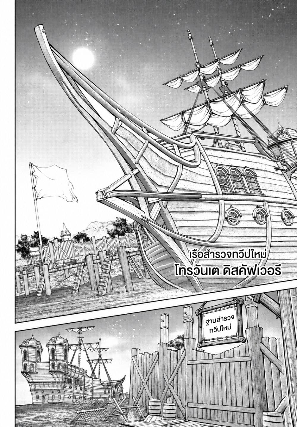 Shangri-La Frontier Chap 276 - Next Chap 277
