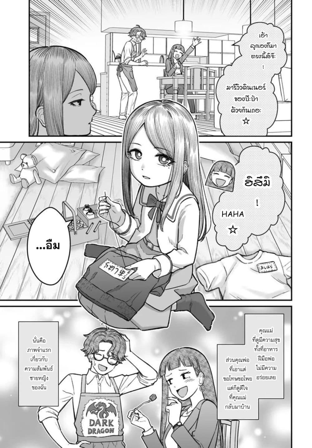 Dame Ningen no Itoshikata Chap 28.2 - Next Chap 29.2
