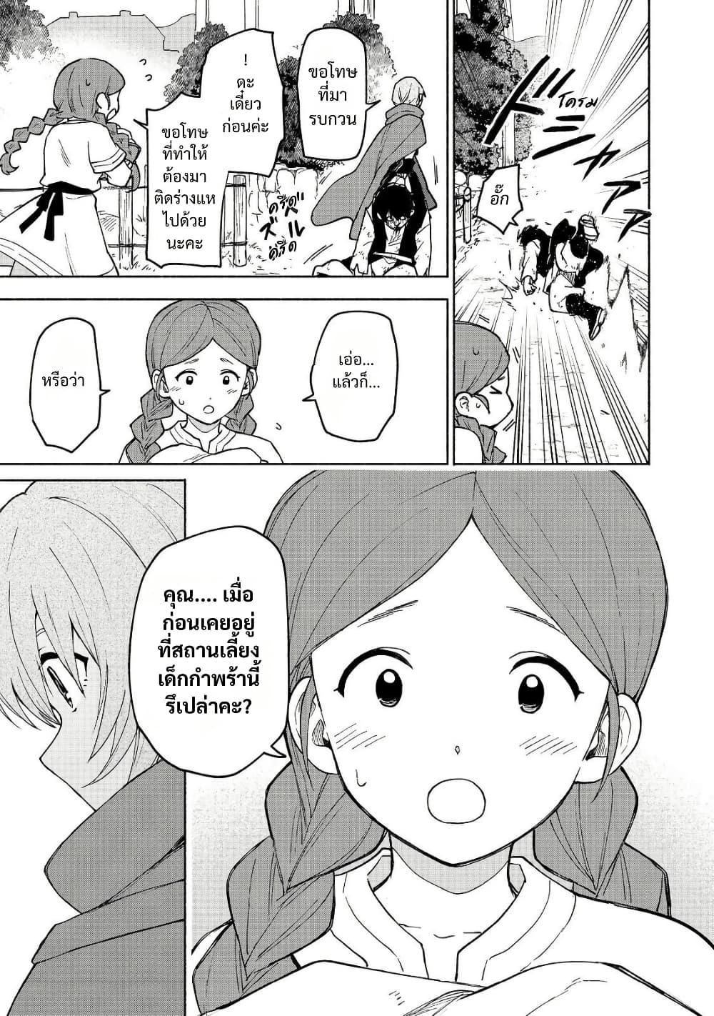 Otome Game no Heroine de Saikyou Survival @COMIC Chap 32 - Next Chap 33