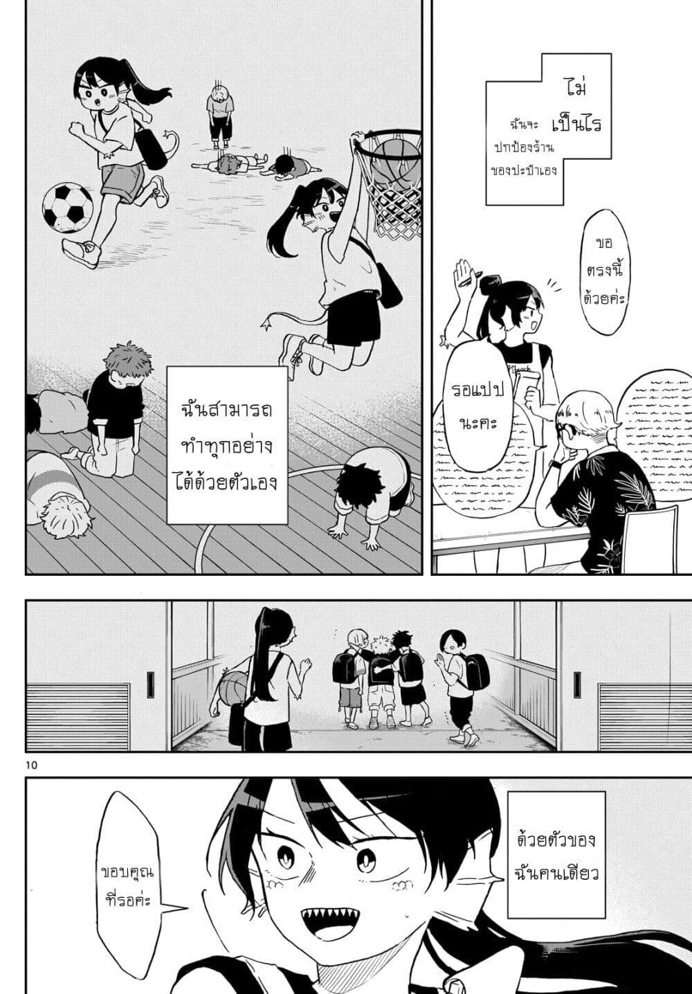 Ogami Tsumiki to Kinichijou. Chap 21 - Next Chap 22