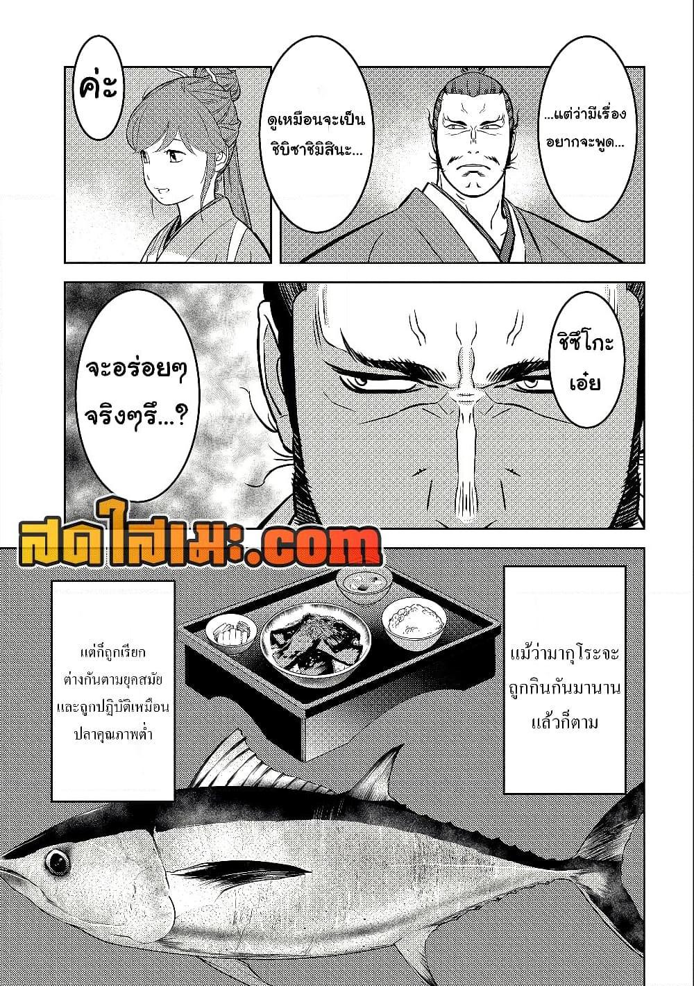 Sengoku Komachi Kuroutan: Noukou Giga Chap 72 - Next Chap 73