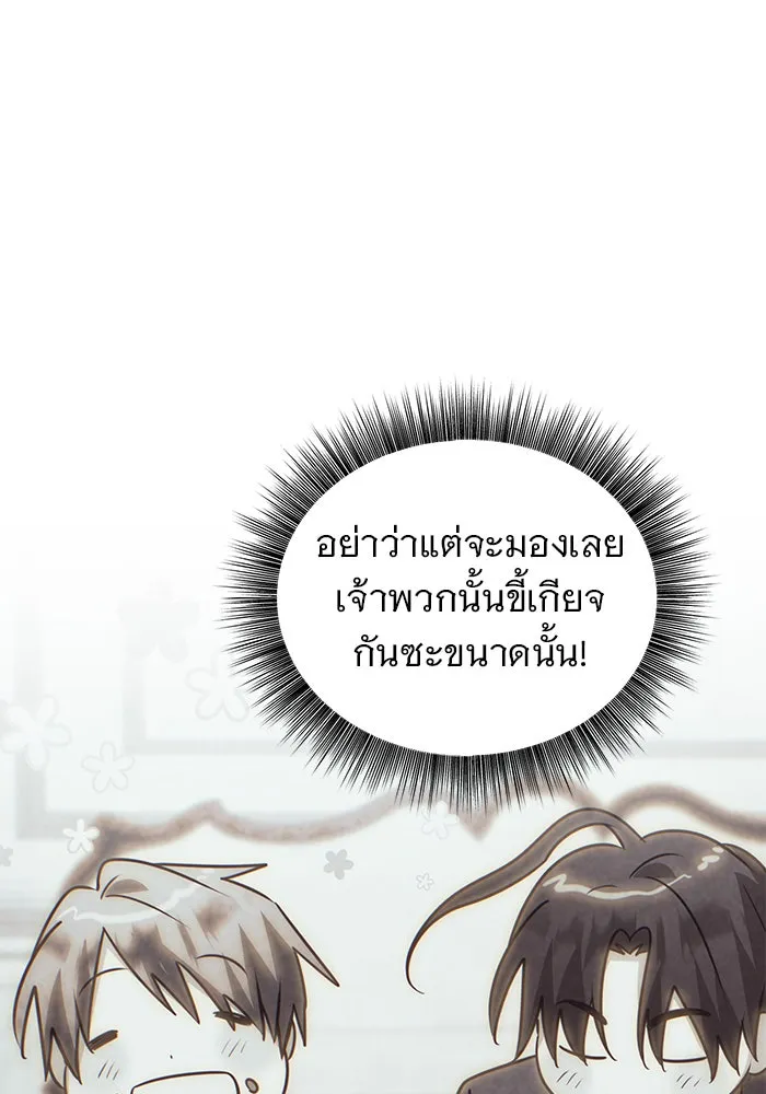 The Academy Is Doomed Chap 39 - Next Chap 40