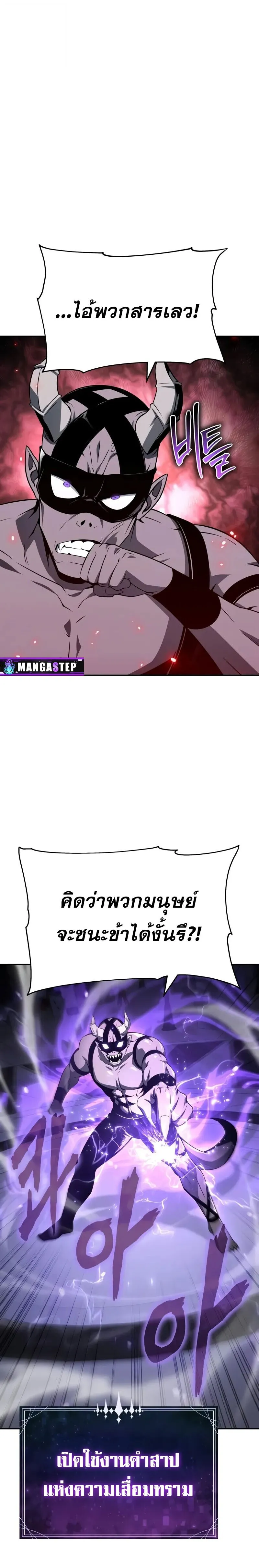 The Knight King Who Returned with a God Chap 126 - Next Chap 127