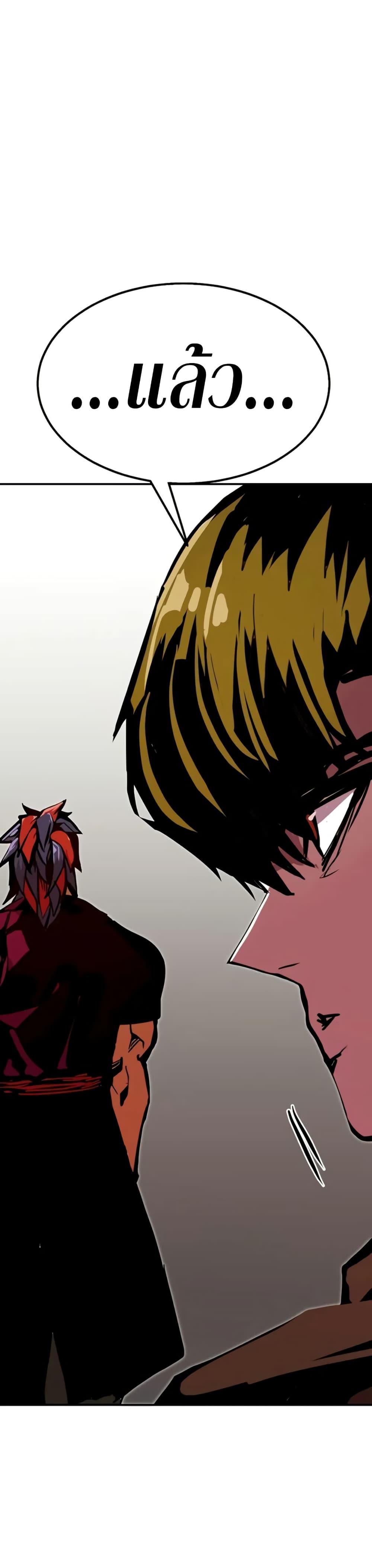 Worthless Regression Chap 96 - Next Chap 97