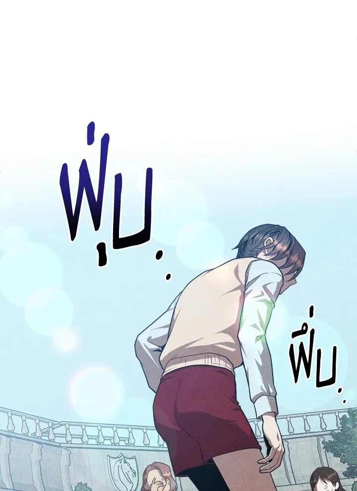 Legendary Youngest Son of the Marquis House Chap 120 - Next Chap 121