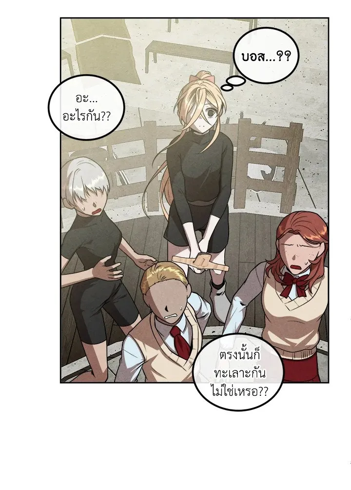 Legendary Youngest Son of the Marquis House Chap 119 - Next Chap 120