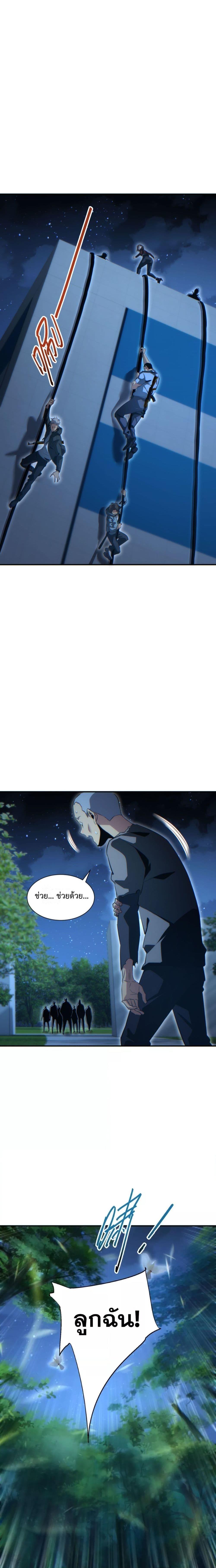 Rebirth in the end times: I reached the top by opening boxes Chap 41 - Next Chap 42