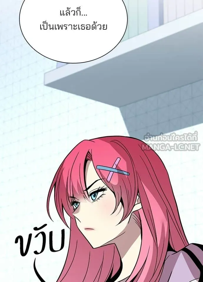 Villain To Kill Chap 214 - Next Chap 215