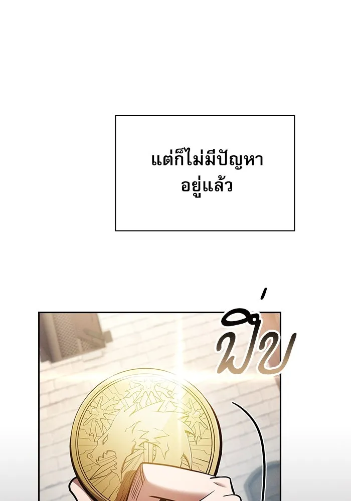 Academy’s Genius Swordmaster – นักดาบอัจฉริยะจากอะคาเดมี Chap 22 - Next Chap 23