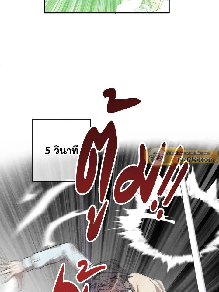 Legendary Youngest Son of the Marquis House Chap 119 - Next Chap 120