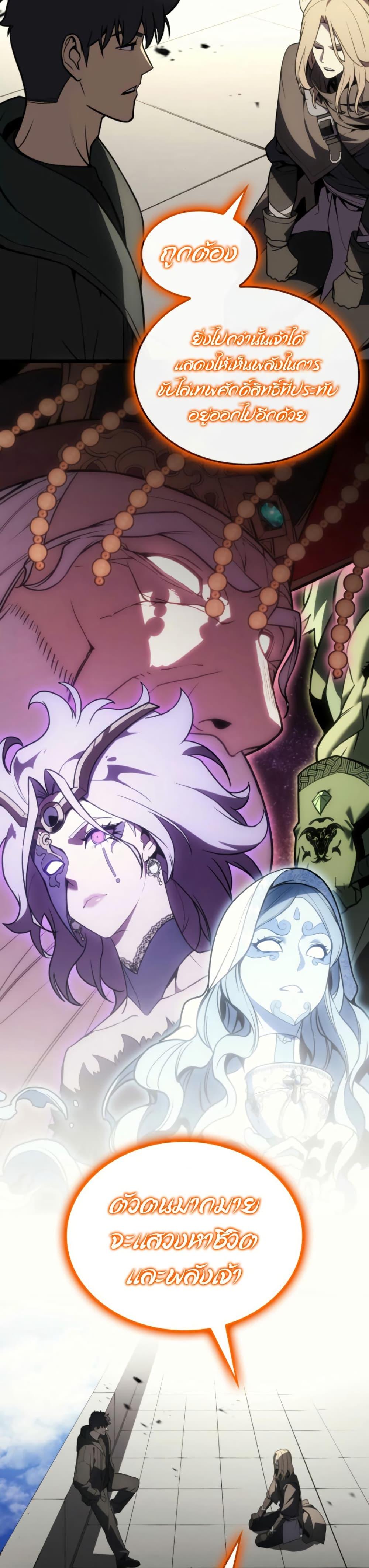 The Return of the Disaster-Class Hero Chap 120 - Next Chap 121