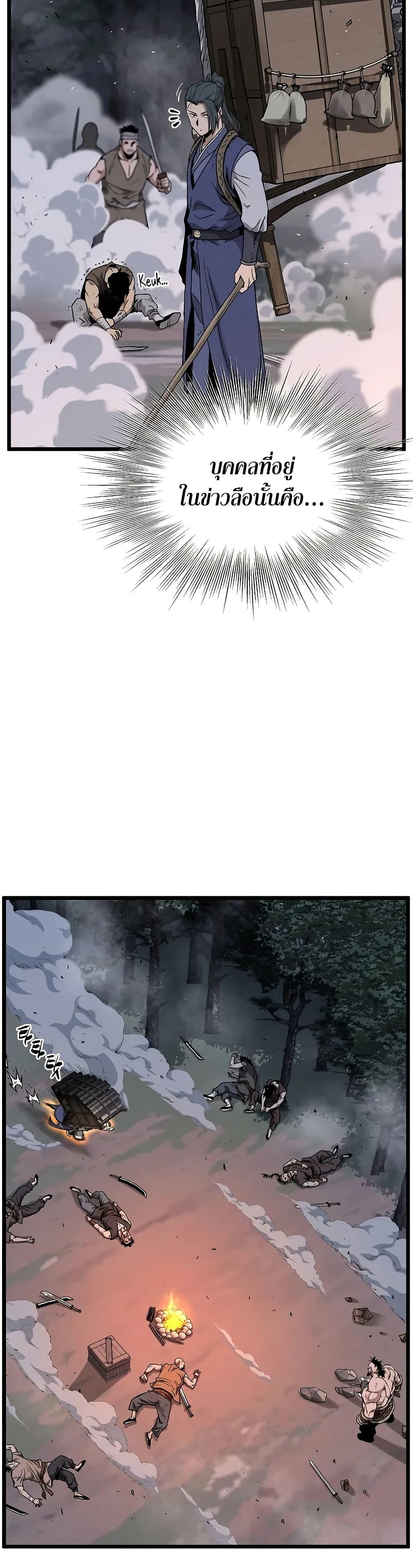 Murim Login Chap 208 - Next Chap 209