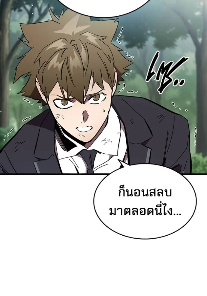 The Great War Chap 22 - Next Chap 23