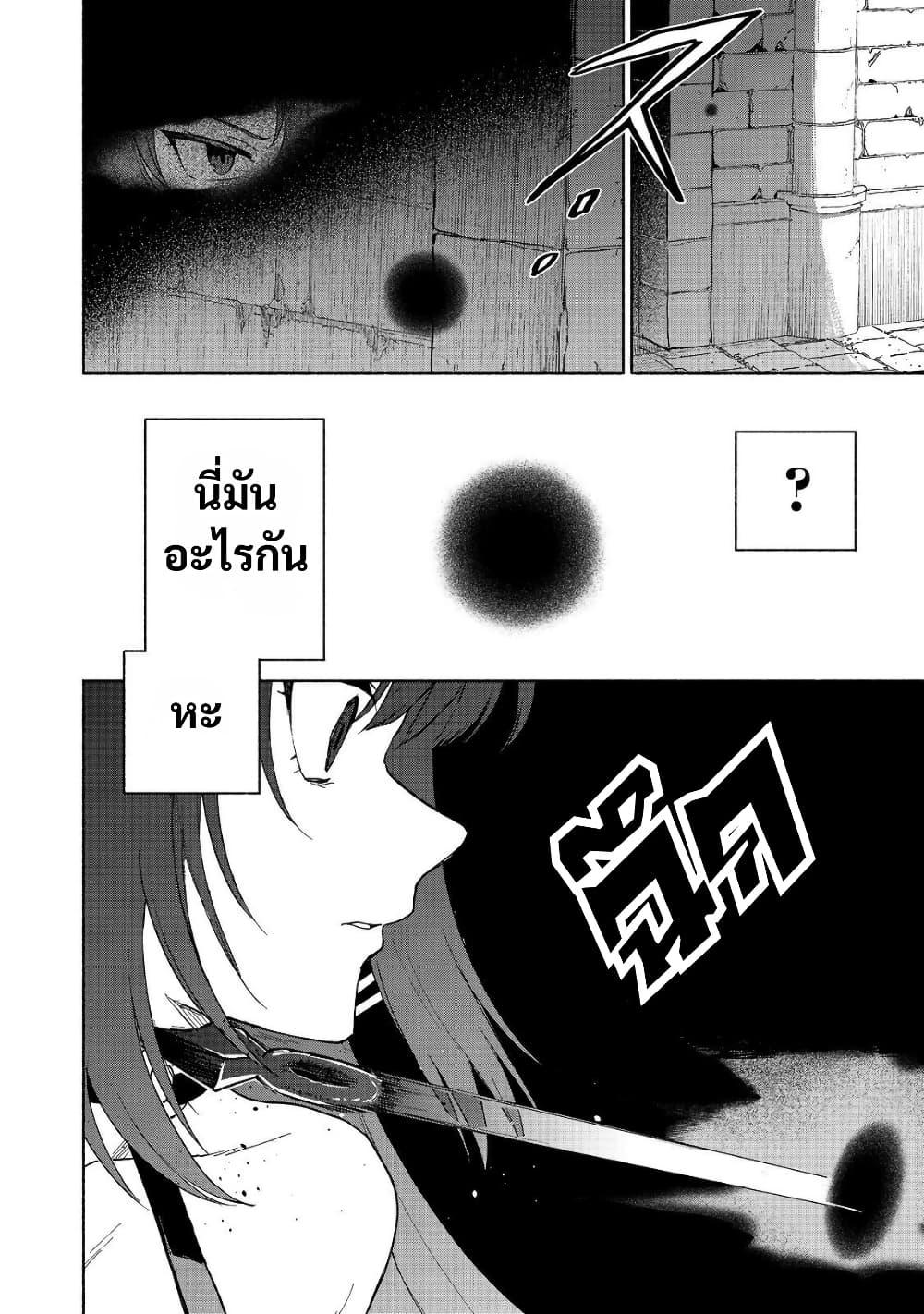 Otome Game no Heroine de Saikyou Survival @COMIC Chap 24 - Next Chap 25