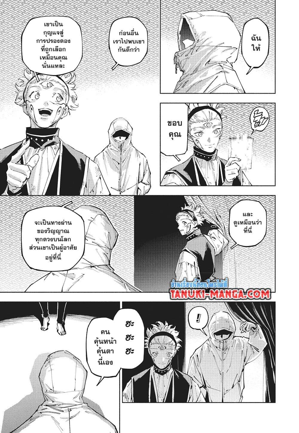 Jujutsu Kaisen Modulo Chap 21 - Next Chap 22