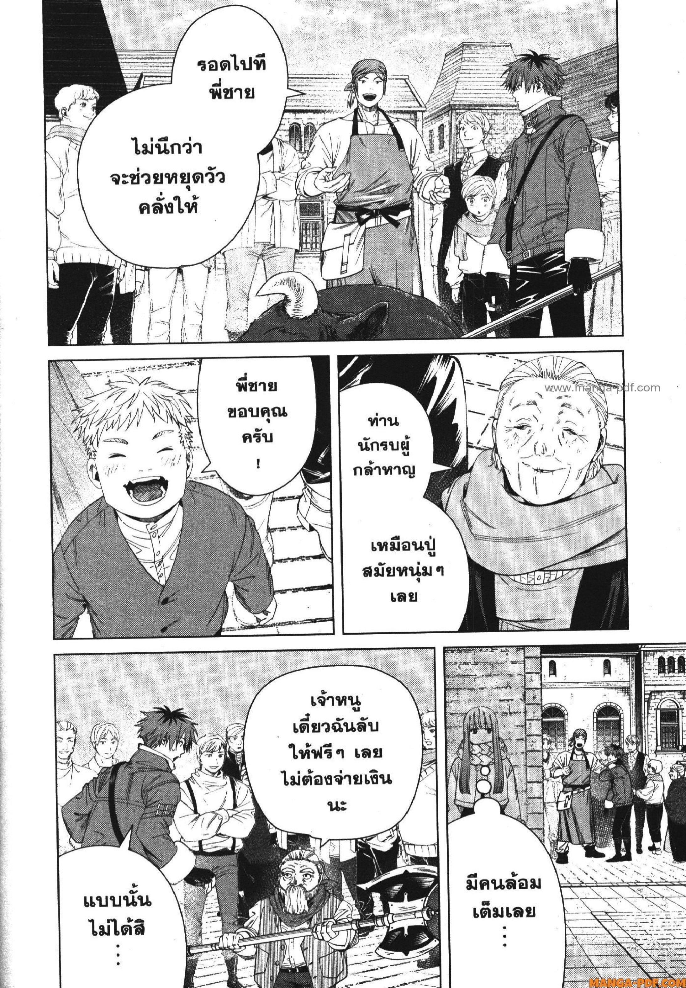 Sousou no Frieren – คําอธิษฐานในวันที่จากลา Chap 123 - Next Chap 124