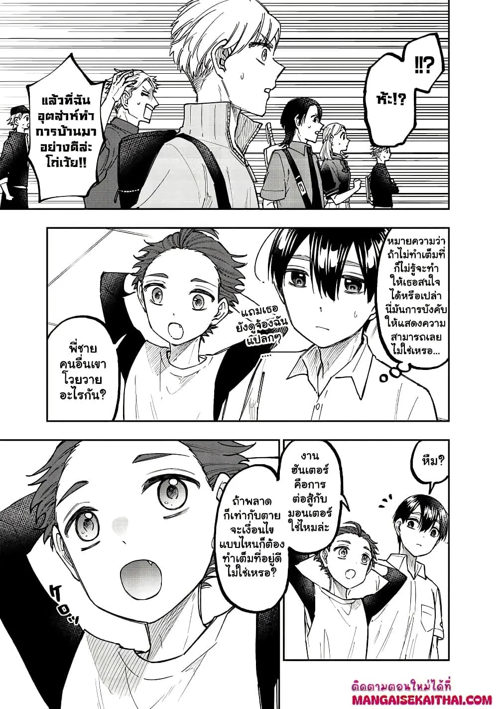 Messiah: Isekai o Sukutta Moto Yuusha ga Mamono no Afureru Genjitsu Sekai o Musou suru Chap 45.1 - Next Chap 46.1