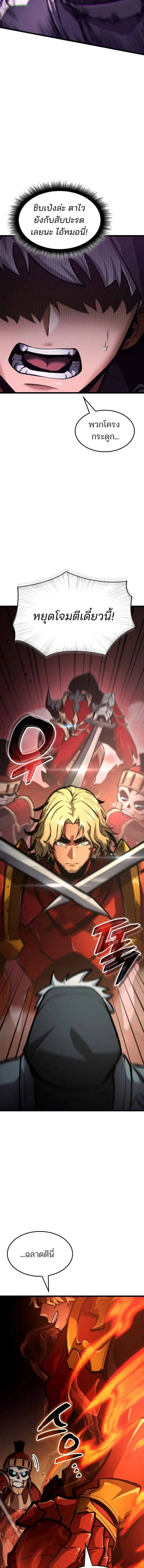 Emperor of Solo Play Chap 38 - Next Chap 39