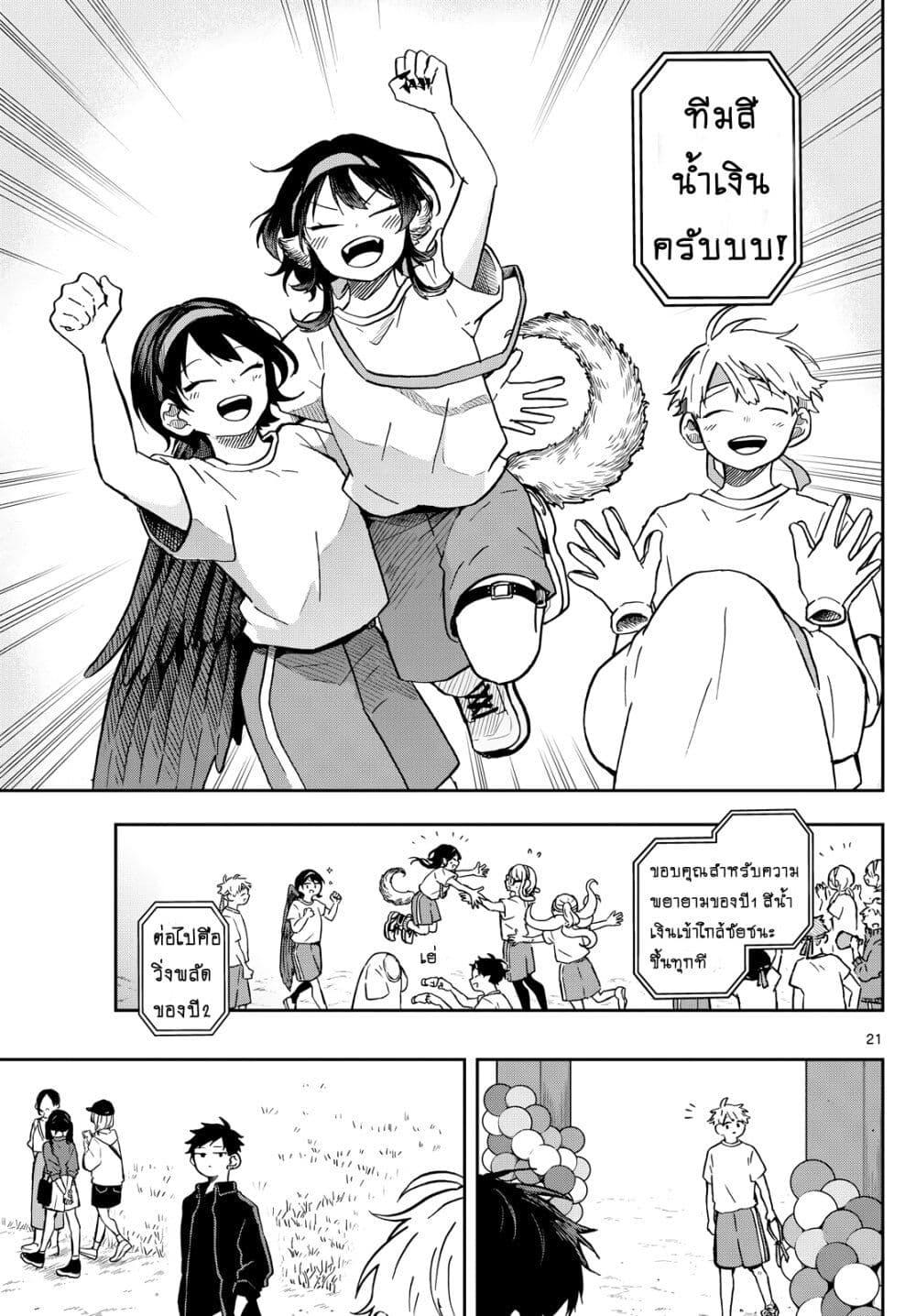 Ogami Tsumiki to Kinichijou. Chap 16 - Next Chap 17