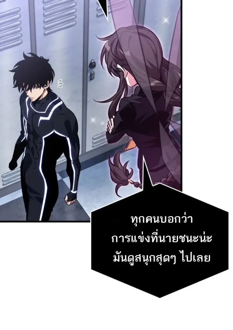 Pick Me Up, Infinite Gacha Chap 187 - Next Chap 188