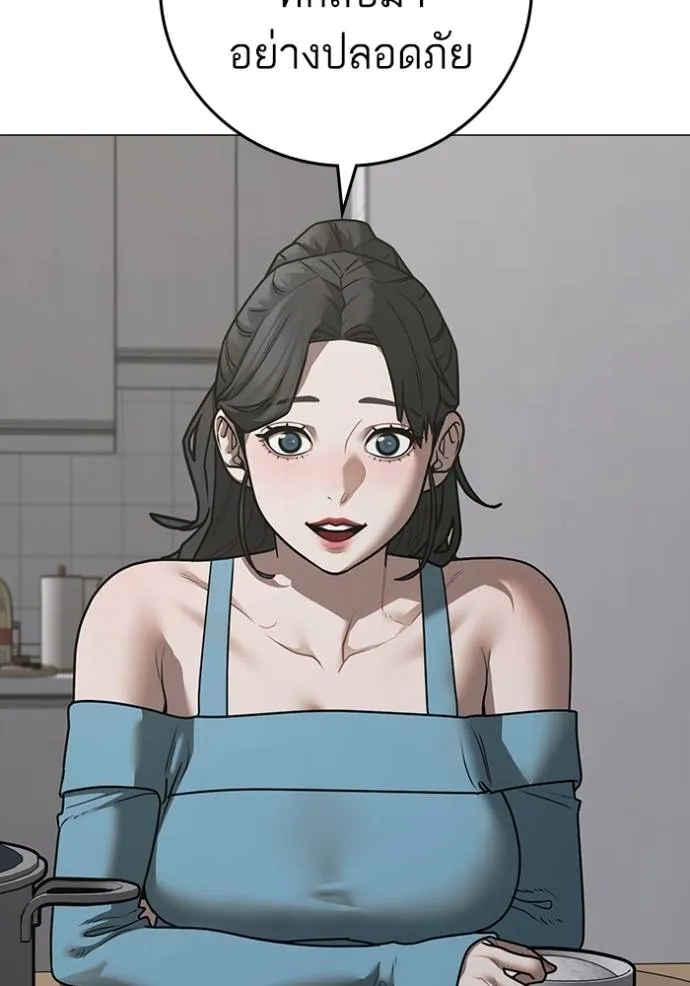 Reality Quest Chap 137 - Next Chap 138