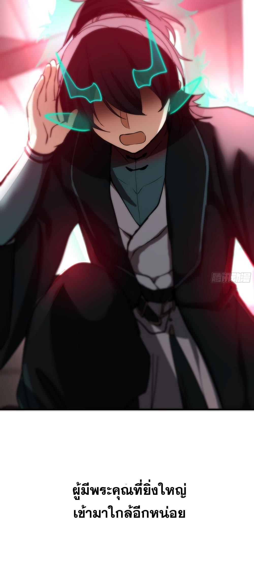 Martial Peak เทพยุทธ์เหนือโลก Chap 3850 - Next Chap 3851